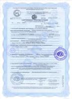 Сертификат ГОСТ К (Казахстан)