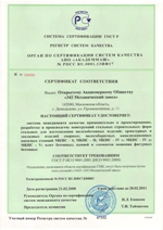 Сертификат ИСО (ISO)